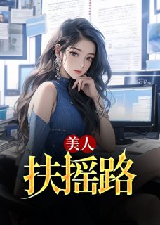 步步为赢