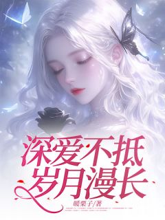 俞沁陆叙夏朵