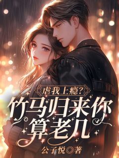 我和男友有个约定如果哪天谁先拖累