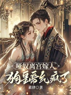 因为懒得说话我成了皇上最放心的司寝女官