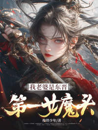 被绑入赘：我靠攻略妻子崛起
