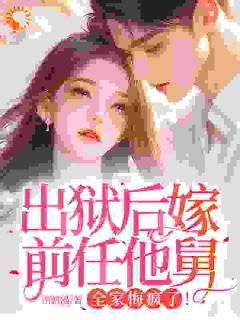 被迫替真千金顶罪