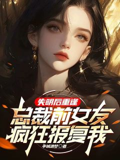 我跟姜妍的分手，并不光彩