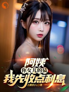 重生后，绿茶女友的末日到了