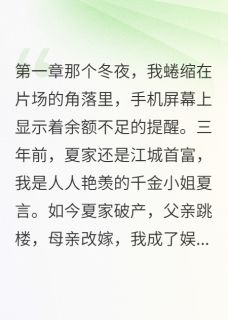 娱乐圈潜规则？我老公买下娱乐圈