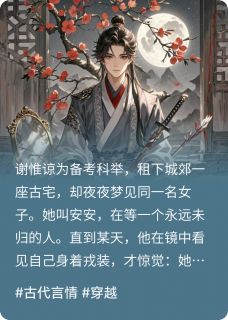 一枕槐安梨花梦