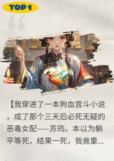 满朝权贵演NPC，只有我是真主角