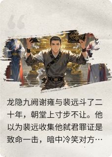 龙隐九阙帝权