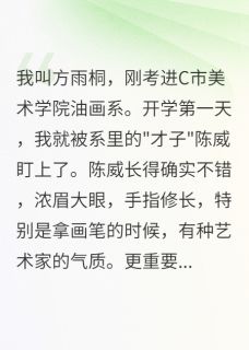 我的草图成了他的获奖作品