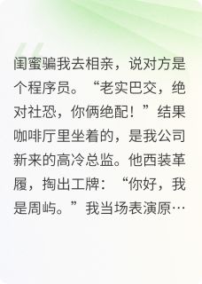 谁家上司相亲还带工作证？