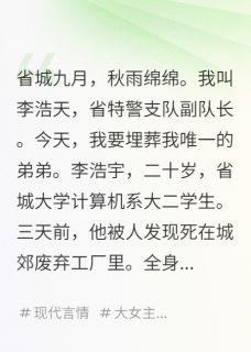 我弟被富二代害死