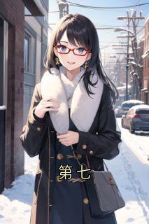 第七