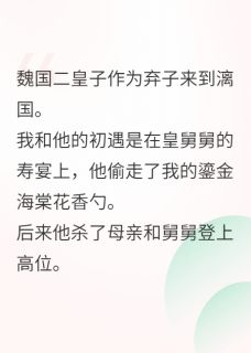 烬海沉欢