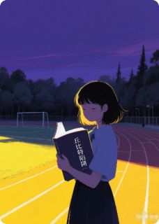 丘比特陷阱
