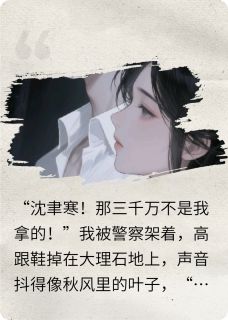 总裁的白月光竟是复仇前妻