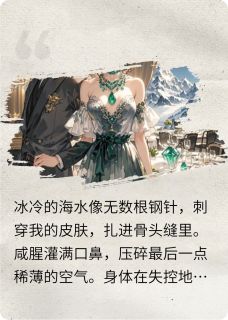 认错亡妻？顾总你的骨灰该扬了