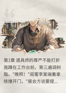 我被配音大神吐槽后，天天堵家门