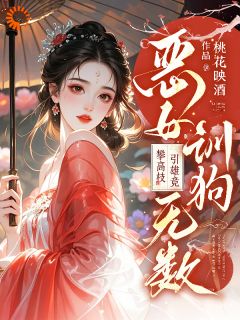 开局就休妻？本公主让你后悔
