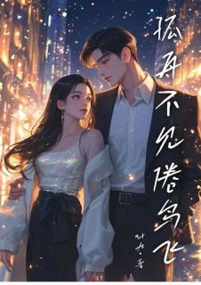 孤舟不见倦鸟飞