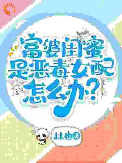 改字系统：让闺蜜成为人生赢家养我