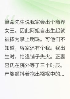 算命的说我是扫把星