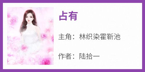 占有