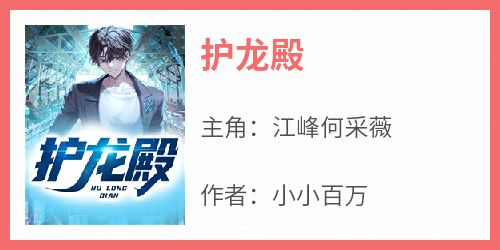 护龙殿