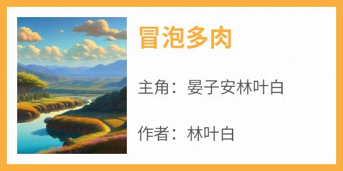冒泡多肉