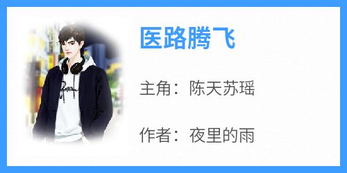医路腾飞