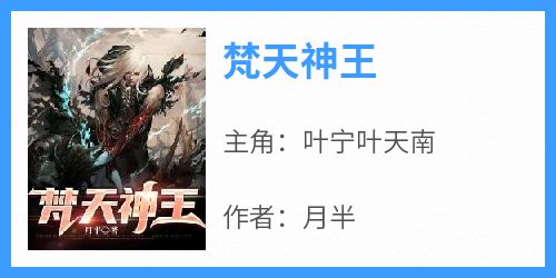 梵天神王
