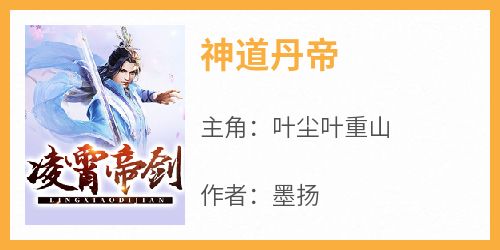 神道丹帝