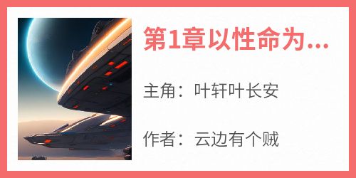 第1章以性命为代价消灭域外之魔