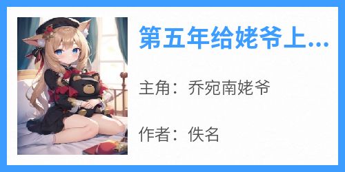第五年给姥爷上坟