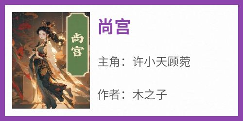 尚宫