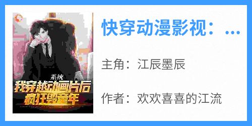 快穿动漫影视：从京剧猫开始