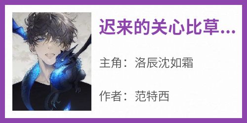 迟来的关心比草贱，尔等猪狗，我皆杀之！