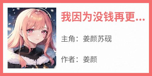 我因为没钱再更换人工心脏