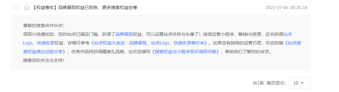 图片[1] - 尘心网获得百度站点logo、品牌展现、快速收录权限及百度保障标志 - 尘心网